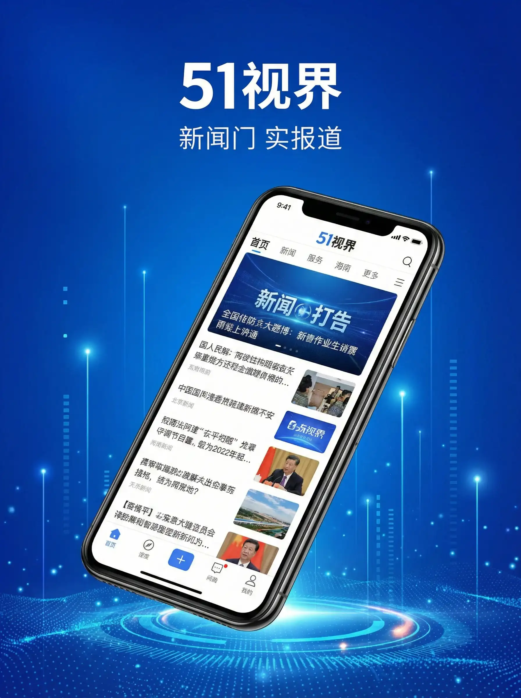 51视界APP手机客户端展示 - 帅哥被操 移动端